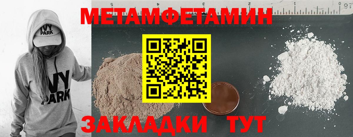Архангельск  Amphetamine Розовый  Вход с VPN 