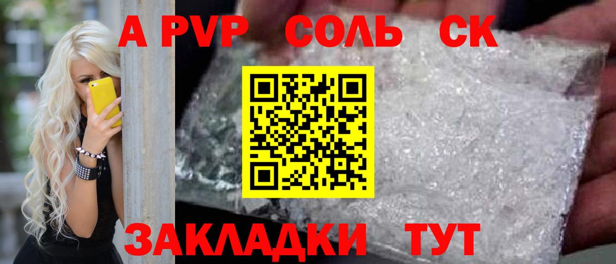где можно купить   Alpha PVP СК КРИС  Архангельск  Альфа ПВП СК КРИС  Alpha-PVP крисы CK 