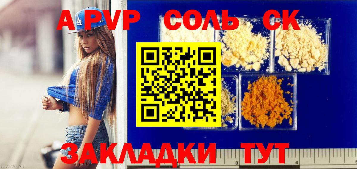 APVP мука  Alfa_PVP СК КРИС  Архангельск  купить наркотик  Вход с VPN 