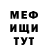 Меф кристаллы 1dogspartan5
