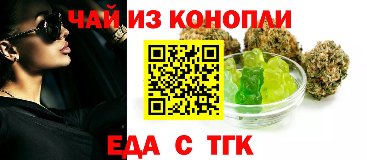Архангельск  Еда ТГК конопля  Вход с VPN 