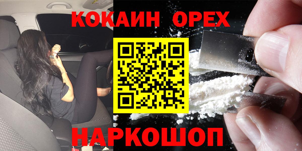 Кокаин Колумбийский Архангельск