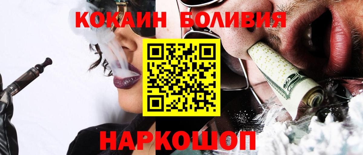 COCAIN FishScale Архангельск