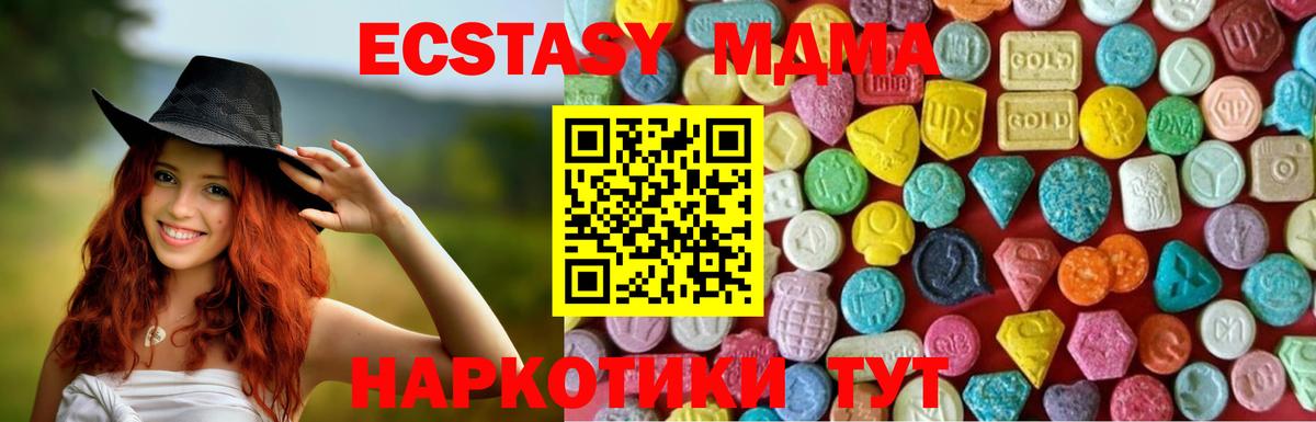 Ecstasy  blacksprut ССЫЛКА  Экстази 250 мг  Вход с VPN  Архангельск  ЭКСТАЗИ 280мг 