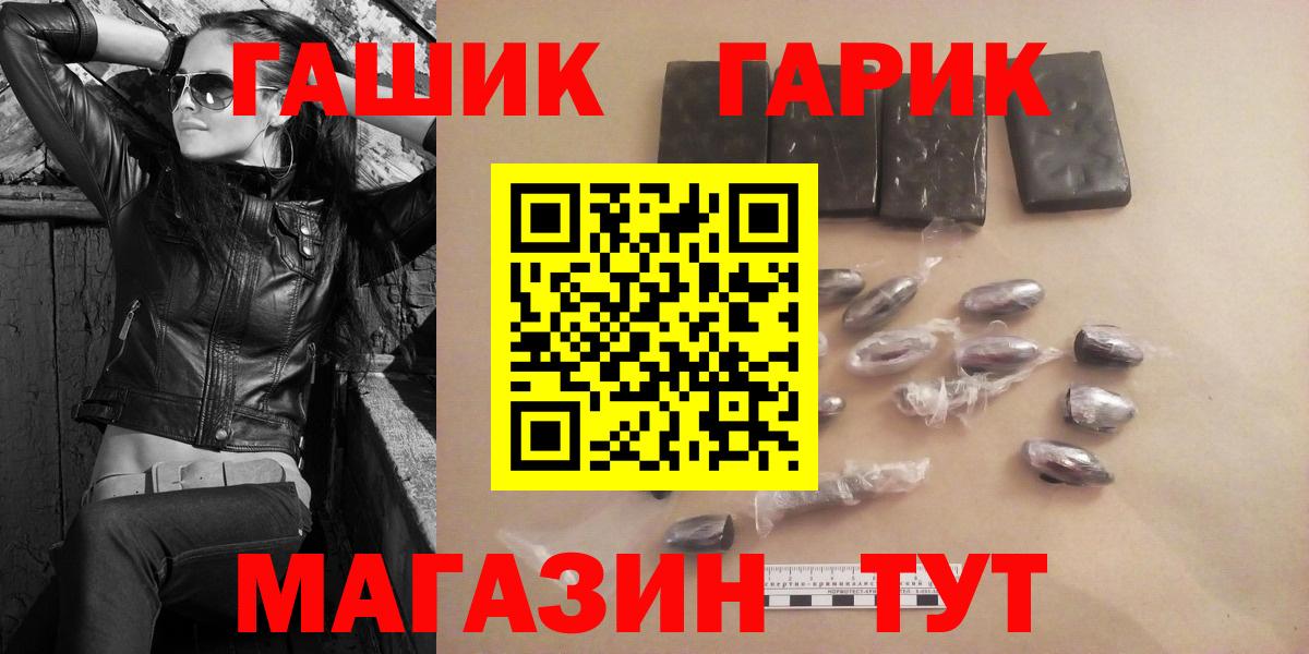 Гашиш хэш Архангельск