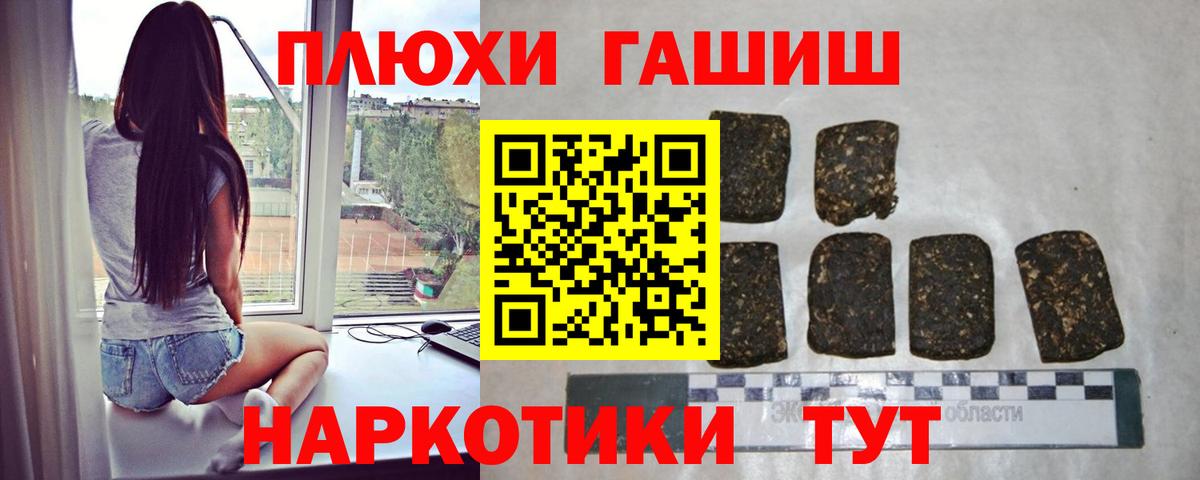 Гашиш гашик Архангельск