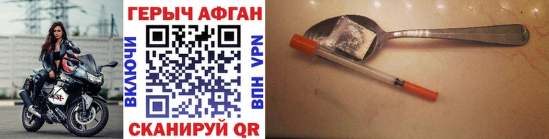 ГЕРОИН Heroin  Архангельск 