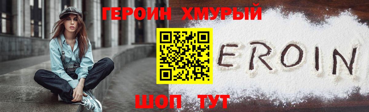 Героин  Архангельск  ГЕРОИН Афган 