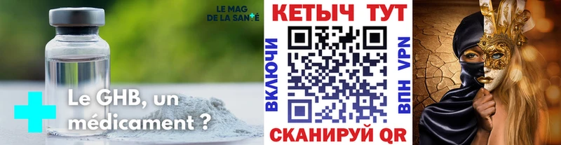 Кетамин ketamine Архангельск