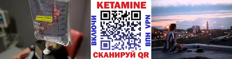 КЕТАМИН VHQ Архангельск