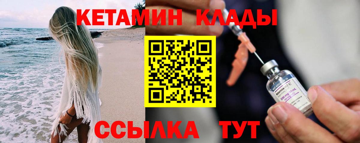Архангельск  Кетамин ketamine  Кетамин VHQ  Вход с VPN 