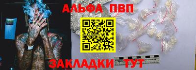 ALPHA PVP Азнакаево