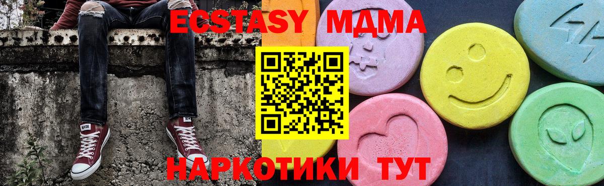 МДМА VHQ  МДМА VHQ  Архангельск  Вход с VPN 