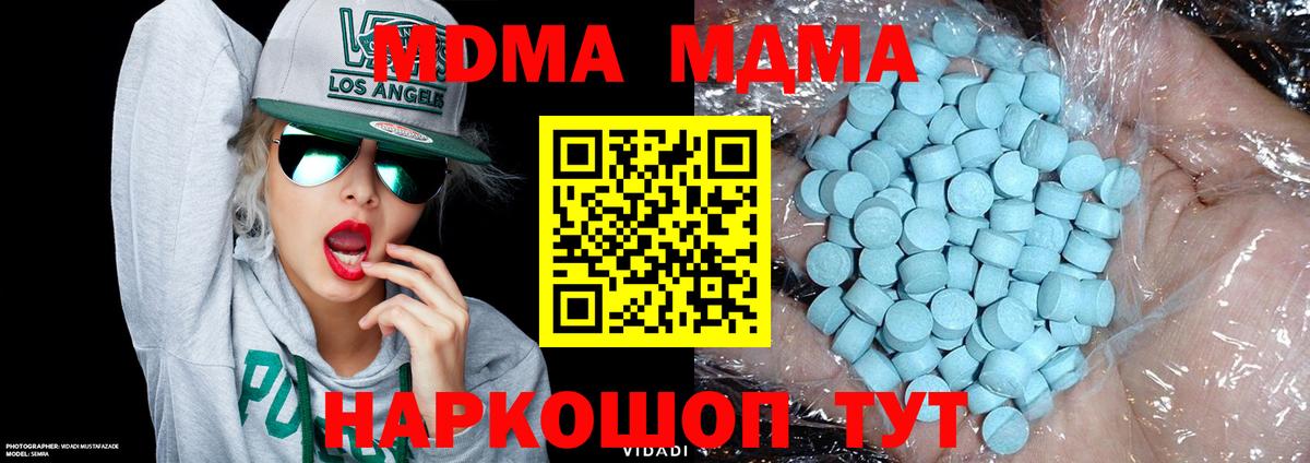 MDMA VHQ Архангельск