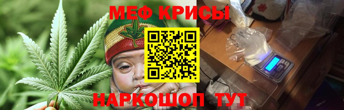 Меф мяу мяу кристаллы Архангельск