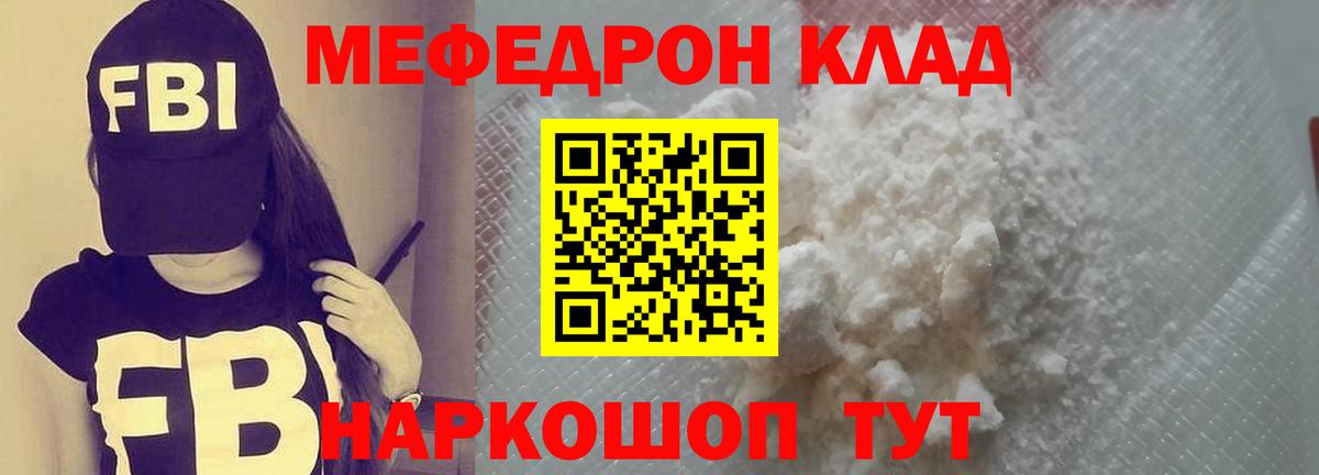 МЕФ  МЕФ мяу мяу  Вход с VPN  Архангельск  Мефедрон mephedrone 