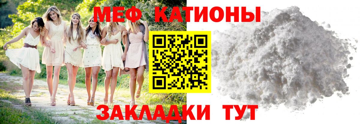 Мефедрон VHQ  МЯУ-МЯУ мяу мяу  Архангельск 