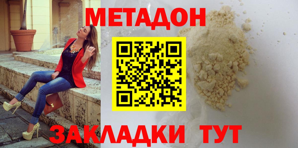 МЕТАДОН белоснежный Архангельск