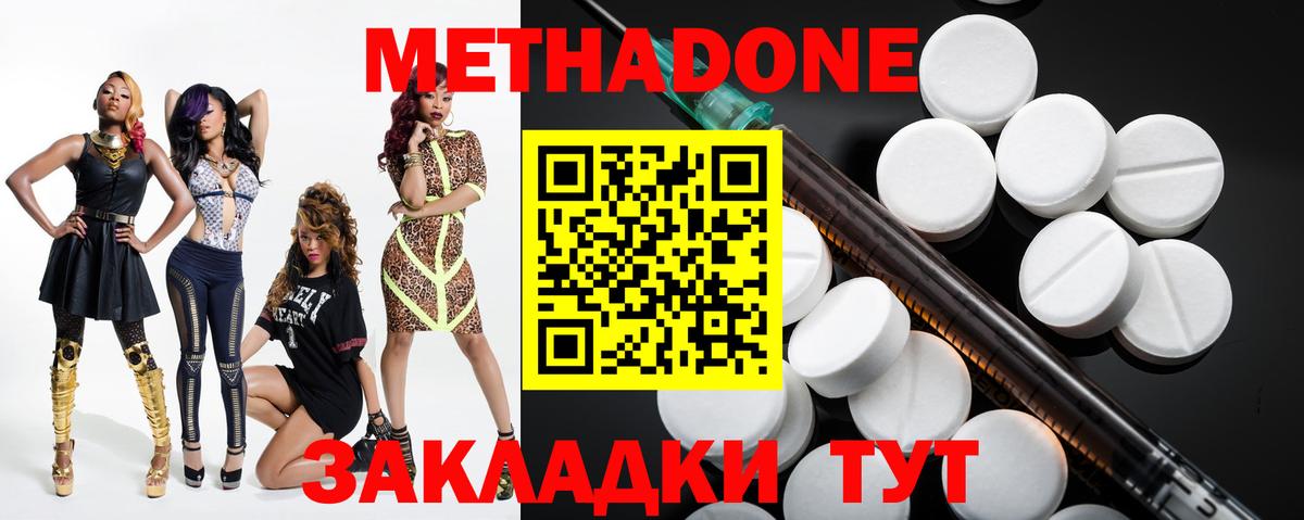Архангельск  Метадон белоснежный  Метадон VHQ  shop как зайти  Вход с VPN 