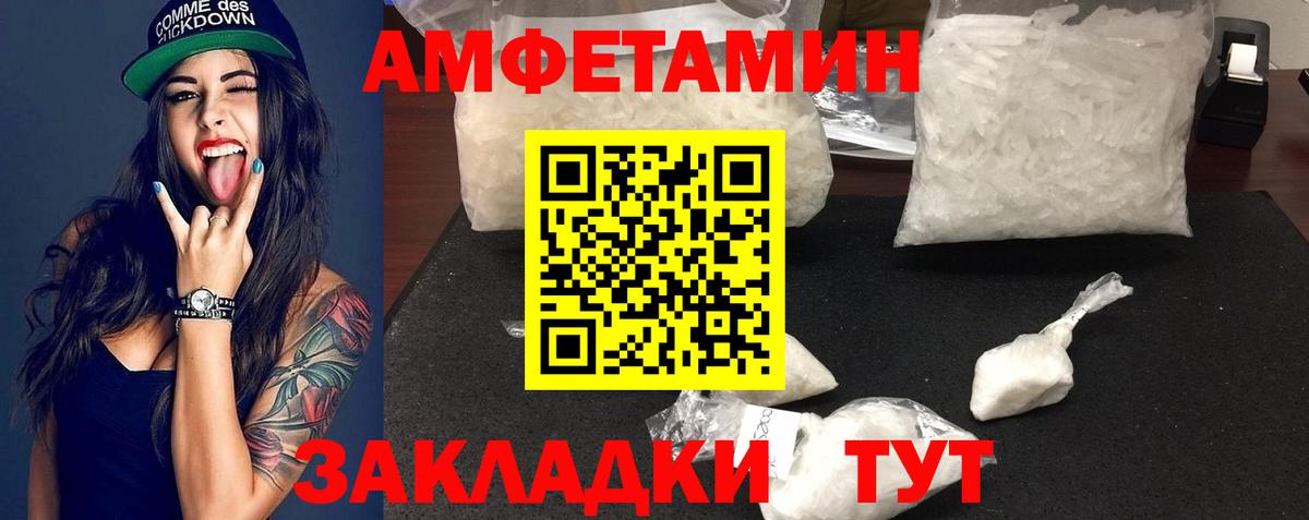 Метамфетамин пудра  Вход с VPN  Архангельск  Метамфетамин пудра 