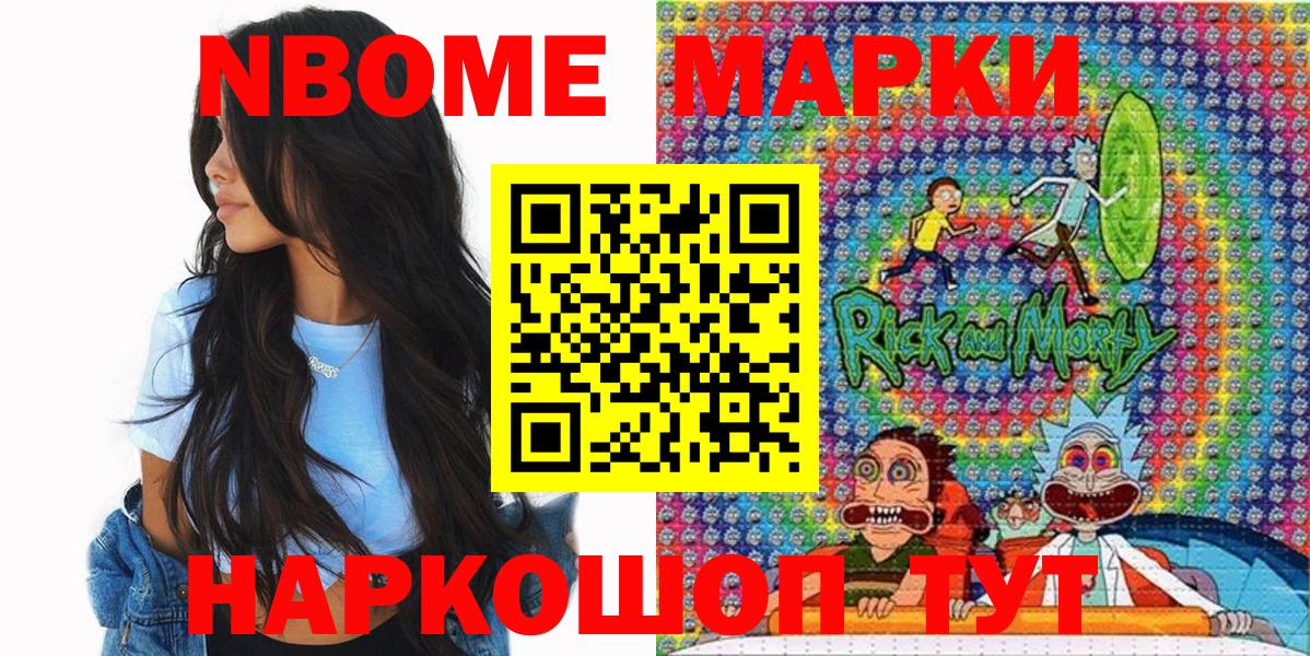 Архангельск  Марки N-bome 1,8мг  Марки N-bome 1,8мг  Вход с VPN 