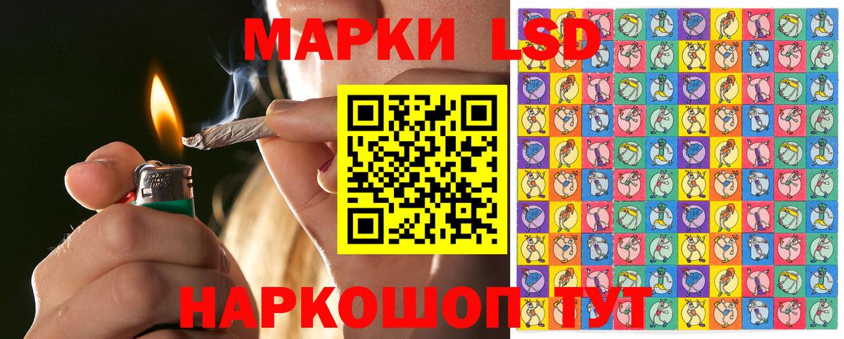 Наркотические марки 1,5мг Архангельск