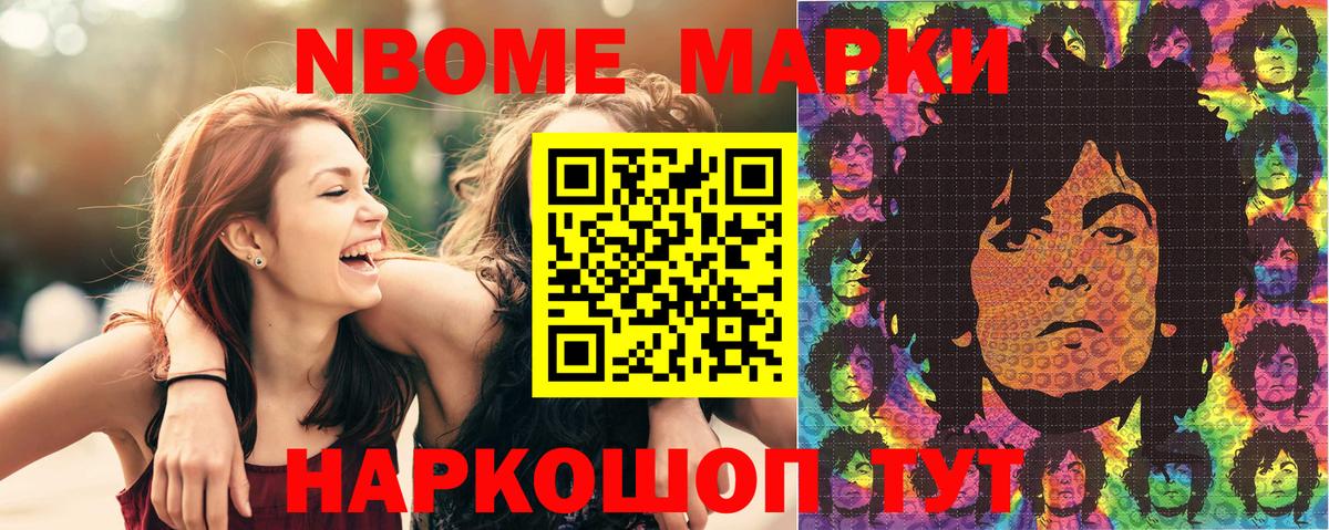 Марки N-bome 1,5мг  Марки 25I-NBOMe  Архангельск 