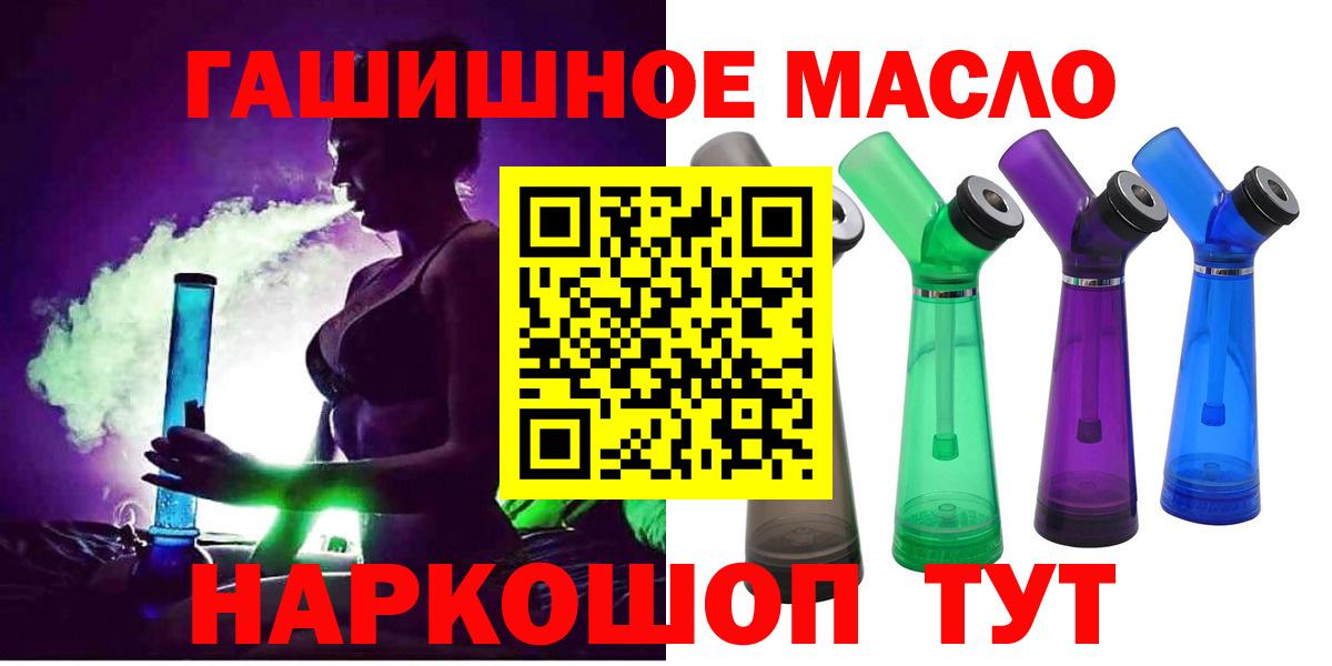 Дистиллят ТГК THC oil  Архангельск 
