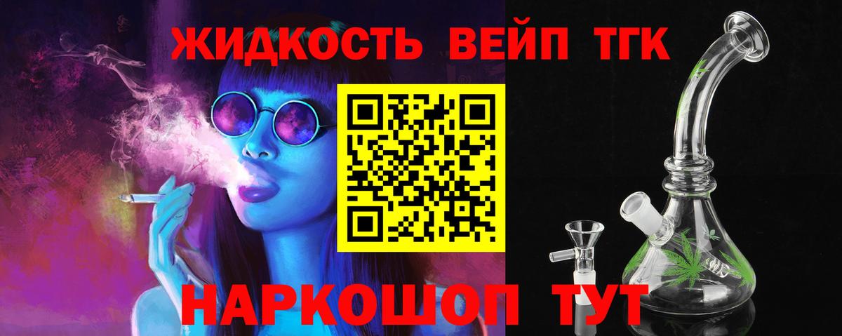 Дистиллят ТГК THC oil Архангельск