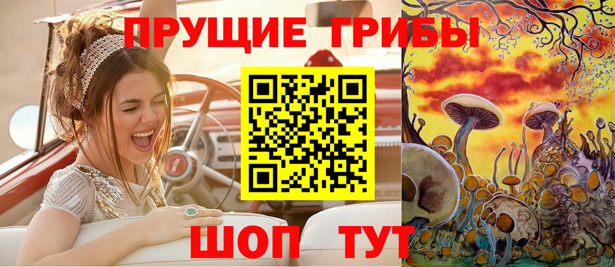 Галлюциногенные грибы прущие грибы  Вход с VPN  Архангельск 